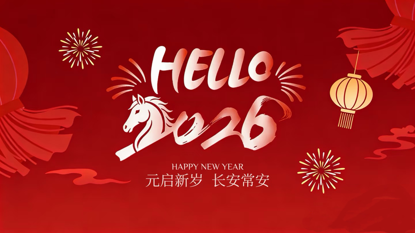北京大風(fēng)公司2026新年寄語(yǔ)—馭風(fēng)而上向陽(yáng)新生
